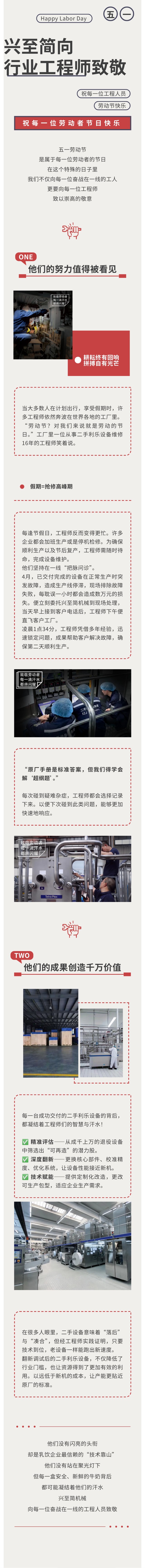 五一公众号 (2).jpg