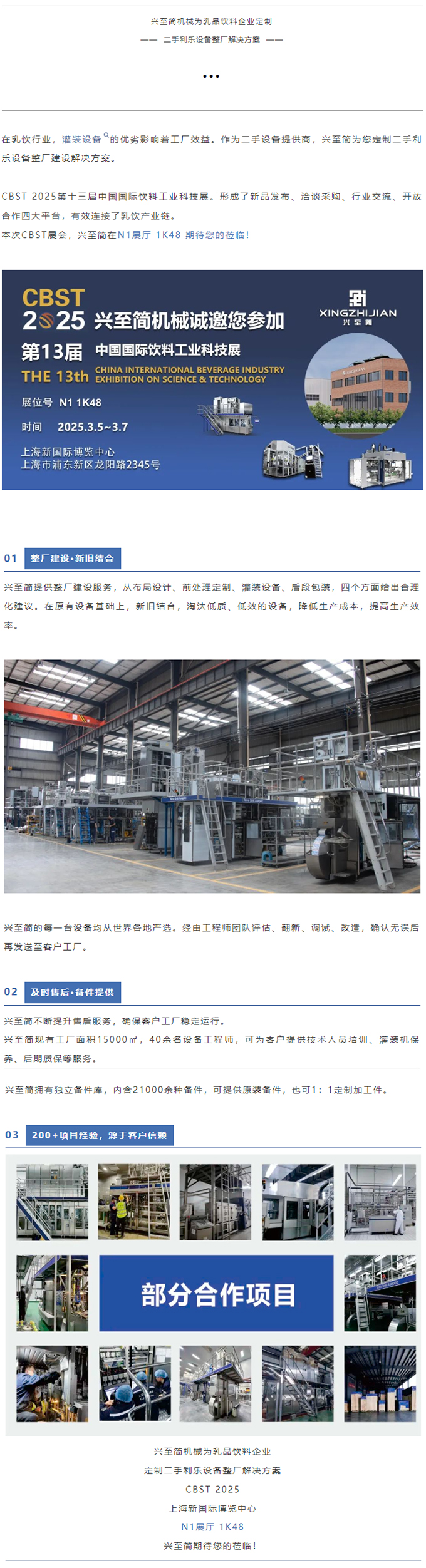 FBIF长图邀请函.jpg